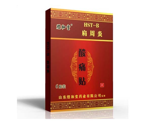 酸痛貼HST-B肩周炎