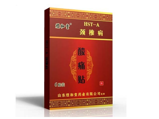 酸痛貼HST-A頸椎病