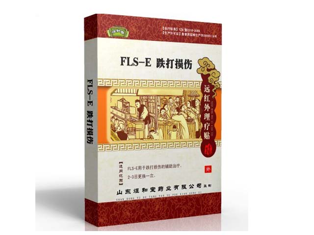 遠(yuǎn)紅外FLS-E跌打損傷