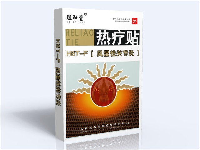 煜和堂熱療貼風(fēng)濕性關(guān)節(jié)炎分型