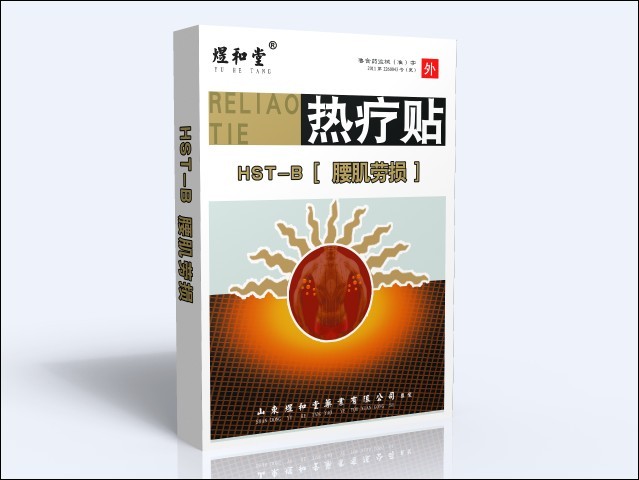 煜和堂熱療貼腰肌勞損分型