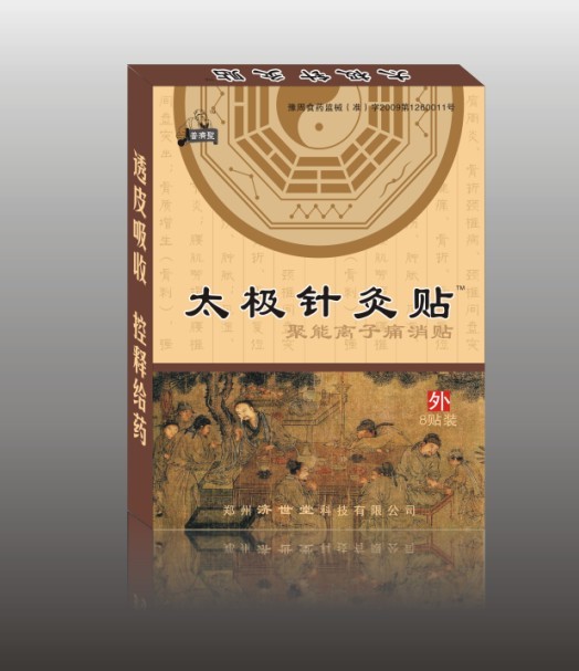 太極針灸貼