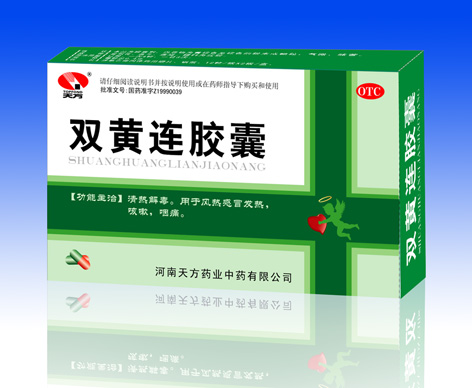 雙黃連膠囊