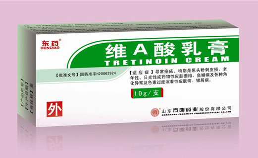 維A酸乳膏