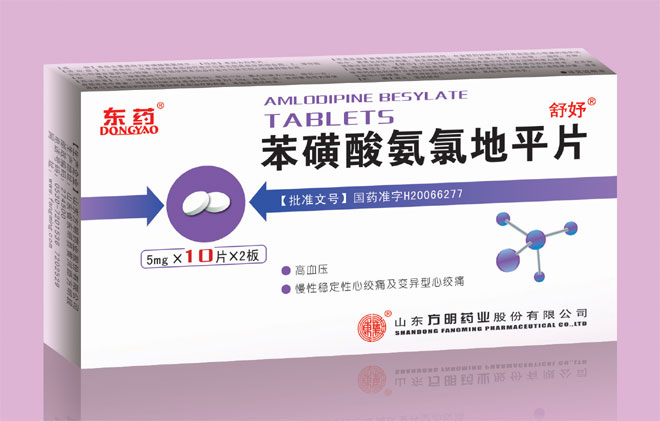 苯磺酸氨氯地平片