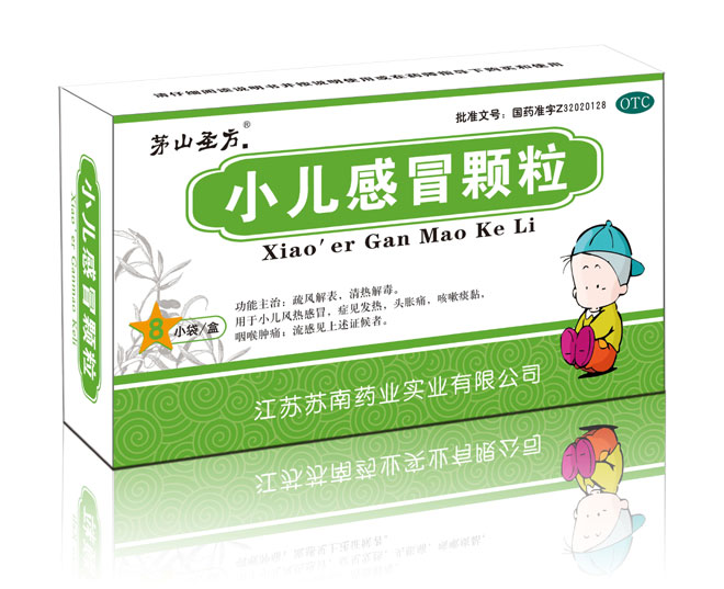 小兒感冒顆粒