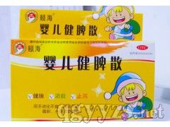 嬰兒健脾散