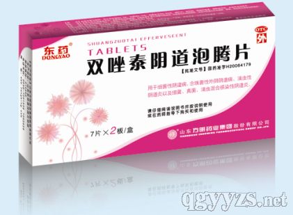 雙唑泰陰道泡騰片