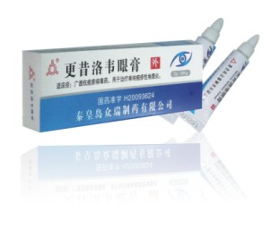 更昔洛韋眼膏