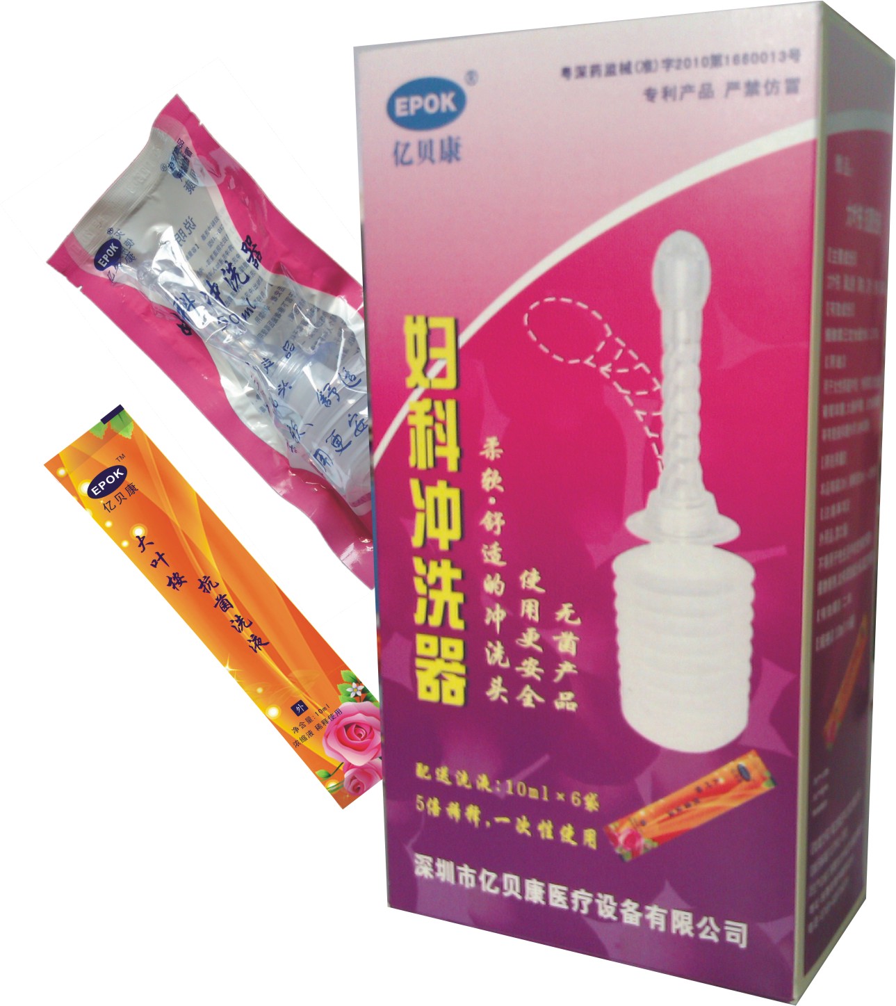 婦科沖洗器 套裝