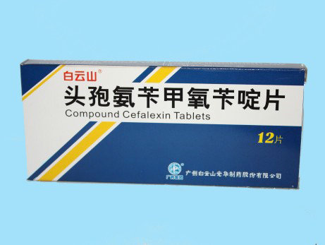 頭孢氨芐甲氧芐啶片