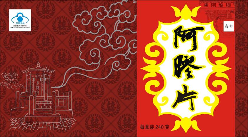 九朝龍膠牌山東阿膠