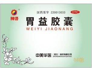 胃益膠囊