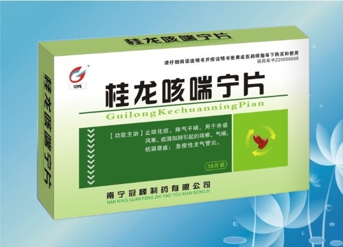 桂龍咳喘寧片
