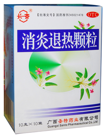消炎退熱顆粒