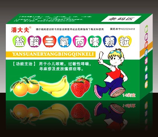 鹽酸二氧丙嗪顆粒