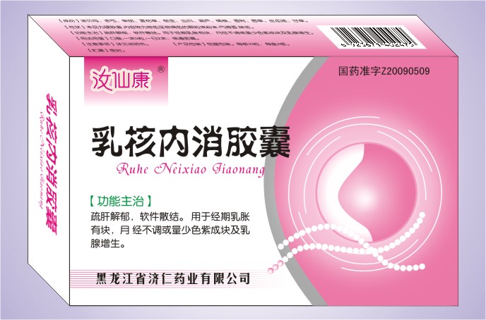 汝仙康 乳核內消膠囊