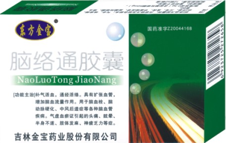 東方金寶腦絡(luò)通膠囊