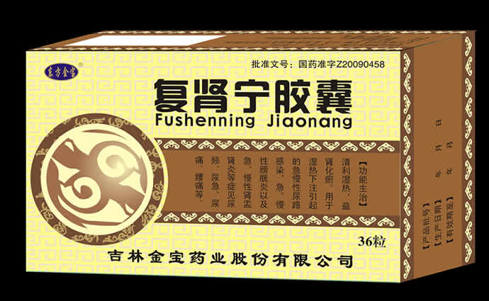 東方金寶復腎寧膠囊