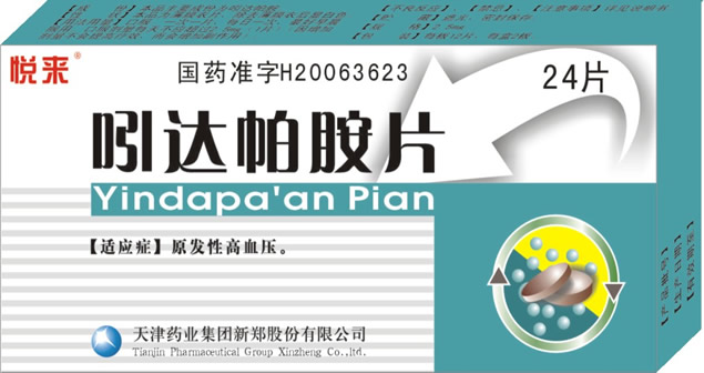 悅來(lái)吲達(dá)帕胺片（甲類(lèi)醫(yī)保、基本藥物）
