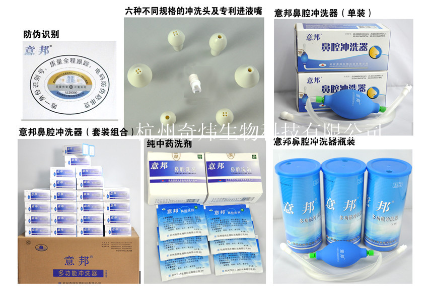 意邦伴你每一天天天好心情