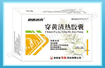 舒必達(dá)克?穿黃清熱膠囊