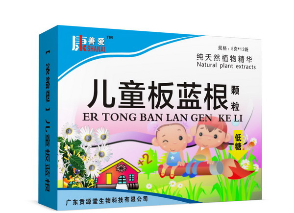 兒童板藍根顆粒-涼茶沖劑