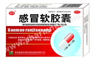 博祥?感冒軟膠囊(24粒)