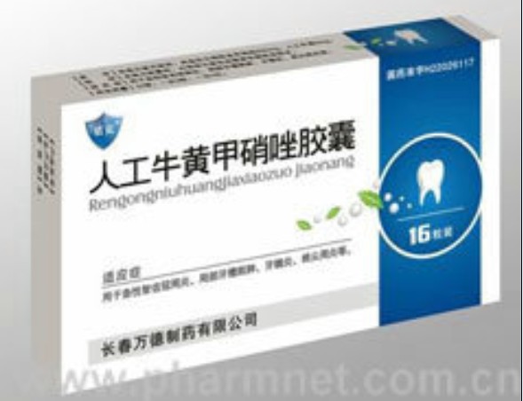 人工牛黃甲硝唑膠囊