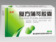 復(fù)方蒲芩膠囊