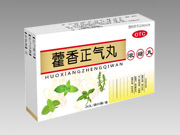藿香正氣丸