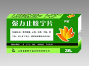 強(qiáng)力止咳寧片