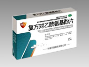 復(fù)方 對(duì)乙酰氨基酚片