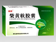 柴黃軟膠囊