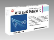 雙氯芬酸鈉腸溶 片