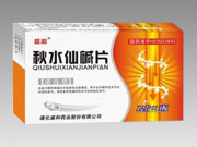 秋水仙堿片