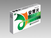 安胃 片