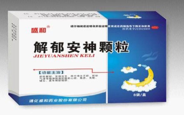 解郁安神顆粒