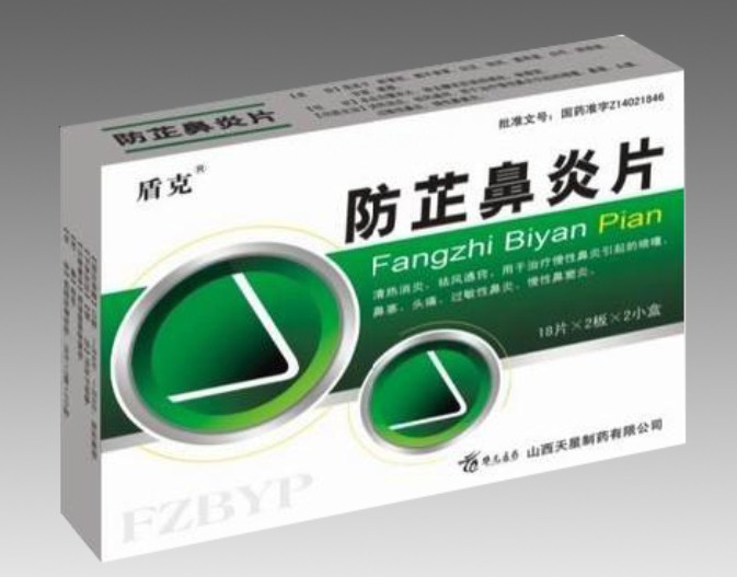 防芷鼻炎 片