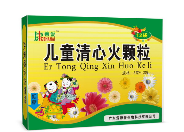 兒童清心火顆粒