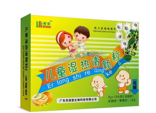 兒童濕熱清顆粒