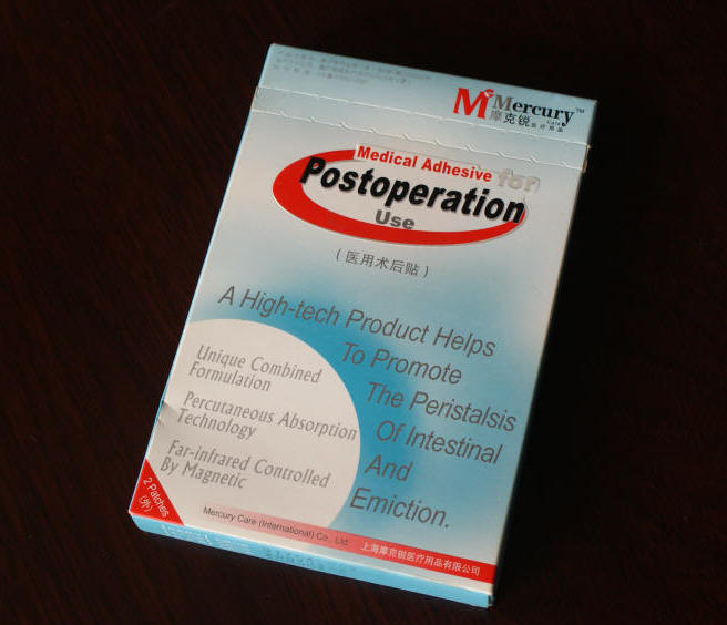 醫(yī)用術后貼