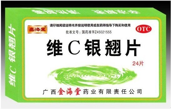 維C銀翹片