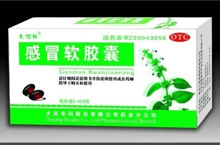 感冒軟 膠囊