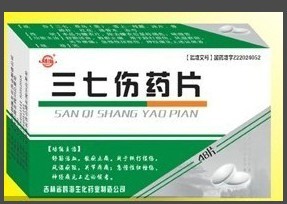 三七傷藥片