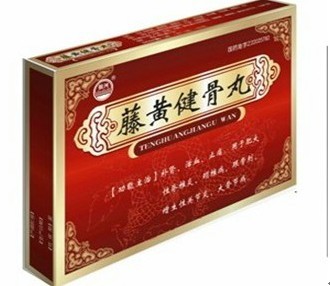 藤黃健骨 丸