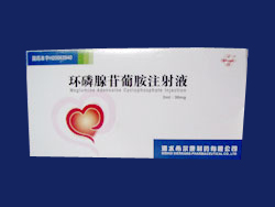 環(huán)磷腺苷葡胺注射液