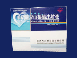 單硝酸異山梨酯注射液 （商品名：趨嘉欣）
