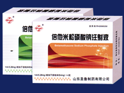 倍他米松磷酸鈉注射液