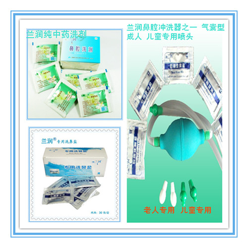 蘭潤鼻腔沖洗器 洗鼻器 氣囊型洗鼻器 鼻